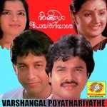 Aa Gaanam K.J. Yesudas Song Download Mp3