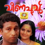 Ganapathiyo Shivano K. J. Yesudas,Jency Song Download Mp3