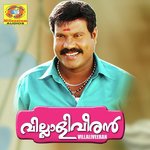 Ganapathi Baghavan Kalabhavan Mani Song Download Mp3