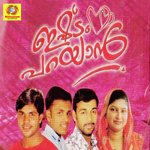 Umma Ende Saleem Kodathoor Song Download Mp3