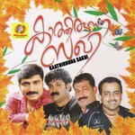 Marakuvanai Rafeeq Vadakara Song Download Mp3