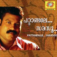 Madhurappathinezhalle Kalabhavan Mani Song Download Mp3