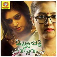 Chendakal Kaavil Muzhangi Chithra Arun Song Download Mp3