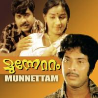 Vala Kilukkam Unni Menon,Susheela Song Download Mp3