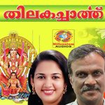 Mookambika Satheesh Babu Song Download Mp3