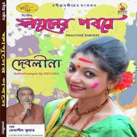 GramcHara Oi Ranga Matir Path Devlina Kumar Song Download Mp3