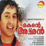 Himaval Swami Kavalam Sreekumar Song Download Mp3