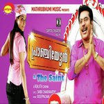 Kinavile (Female Version) Gayathri Song Download Mp3