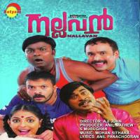 Mayakanavu Arun Gopan Song Download Mp3