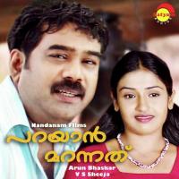 Parayuvanakathe Murughan Kattakkada Song Download Mp3