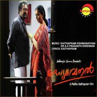 Swantham (Female Version) Gayathri Song Download Mp3