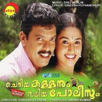 Kannile K. S. Chithra Song Download Mp3