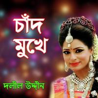 Je Amare Betha Diyachhe Dolil Uddin,Bondhu Song Download Mp3