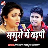 Lagake Mare Dam Hamaro Balam Avdhesh Premi Song Download Mp3