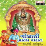 Ambabaichi Phate Vat Janardan Saathe Song Download Mp3