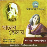 Ganer Velai Bela Obelae Rita Bandyopadhyay Song Download Mp3