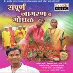 Tujhya Navane Khandoraya Rangnath Saathe Song Download Mp3