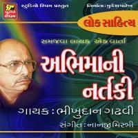 Aabhimani Nataki Part 2 Bhikhudan Gadhvi Song Download Mp3