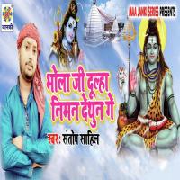 Chilam Chhap Jindabad Santosh Sahil Song Download Mp3