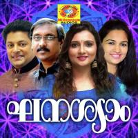 Narayaneeyam (Female Version) Manjari Song Download Mp3