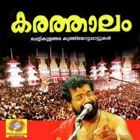 Ambalappuzha Vinod Song Download Mp3