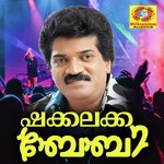 Appoye Paranjille M.G. Sreekumar Song Download Mp3