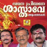 Sree Bhoodhanadha Ramesh Chandra Song Download Mp3