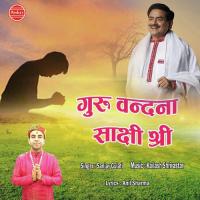 Itna Aashish Do Guruwar Sanjay Gulati Song Download Mp3