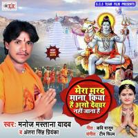 Bhang Pise Ke Mashin Manoj Mastana Yadav,Antra Singh Priyanka Song Download Mp3