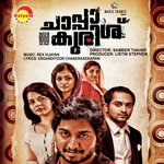 Theeye Theeye Saju Sreenivas,Sayanora Song Download Mp3