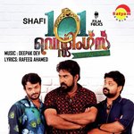 Cheruchillayil Vidyasagar,Deepak Dev Song Download Mp3