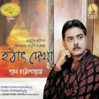 Sagar Dola Pushan Chattopadhyay Song Download Mp3