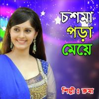 O Feri Wala Ruma Song Download Mp3