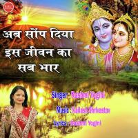 Ab Saup Diya Is Jivan Ka Rashmi Yogini Song Download Mp3