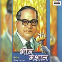 Chatichi Karuni Dhaal Sushmadevi Song Download Mp3