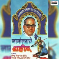 Naamatarache Ransangrami Vishnu,Dutta Shinde Song Download Mp3