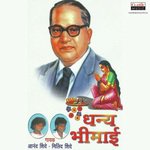 Dhanya Bheemai Milind Shinde Song Download Mp3