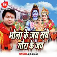 Aahoo Shivshankar Dani Ranjita Sharma Song Download Mp3