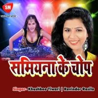 Nach Gori Tu DJ Pe Awadhesh Premi Song Download Mp3