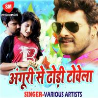 Gori Ho Tohar Kajara Khesari Lal Yadav Song Download Mp3