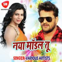 Lahanga Me Dua Fukkwaibe Karab Nilesh Nirala Song Download Mp3