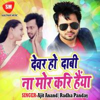 Mare Ke Hamar Khabar Jab Paiha Albela Ashok Song Download Mp3