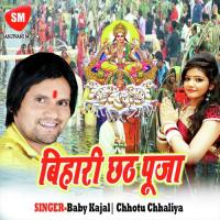 Uga He Dinanath Ashique Parwana Song Download Mp3