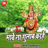 Betawa Ke Chhori Kaha Jaibu Ho Ashique Parwana Song Download Mp3