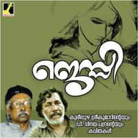 Rahulan Urangunnila Kureepuzha Sreekumar Song Download Mp3