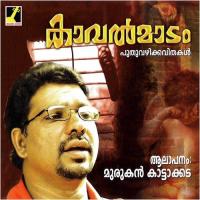 Teras Fueuga Murukan Kattakada Song Download Mp3