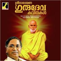 Sadhashiva Darshanam Kallara Ajayan Song Download Mp3