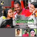 Oreelakalu Vidyadharan Master Song Download Mp3