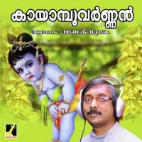 Guruvayooril Unarum Ganesh Sundaram Song Download Mp3