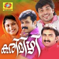 Kalyana Penne Thaju Song Download Mp3